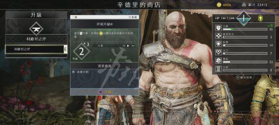 战神4斧子利维坦如何强化？强化斧子利维坦斧的步骤是什么？  第1张