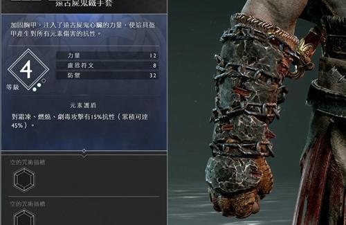 战神4装备如何升级？装备升级的最佳地点在哪里？  第2张