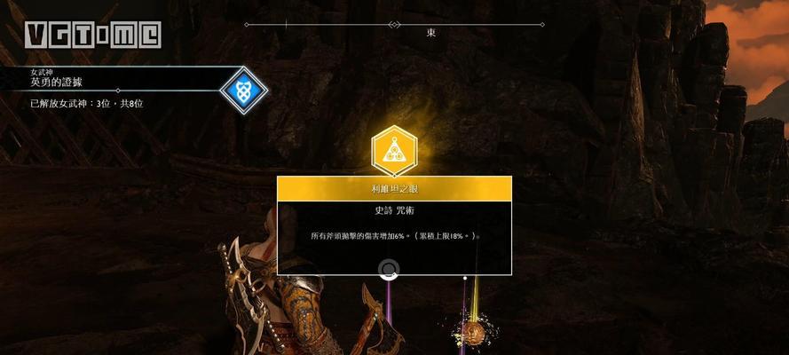 战神4装备如何升级？装备升级的最佳地点在哪里？  第3张