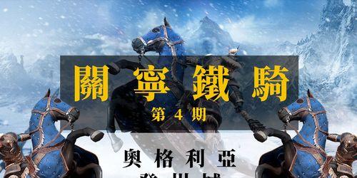 战意奥格利亚通关攻略：奥格利亚怎么过？详细步骤解析！  第1张