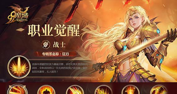 战意庇护打击技能如何升级？专精技能效果有哪些？  第3张