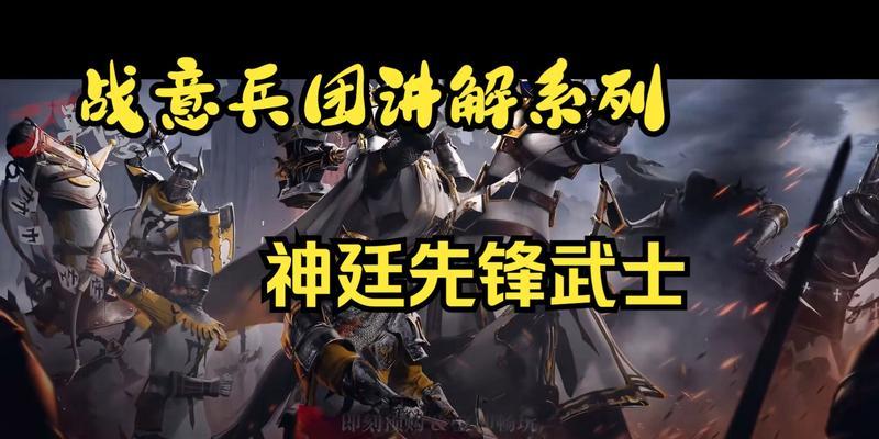 战意中各兵种兵团特性是什么？如何根据特性选择合适的阵型？  第1张