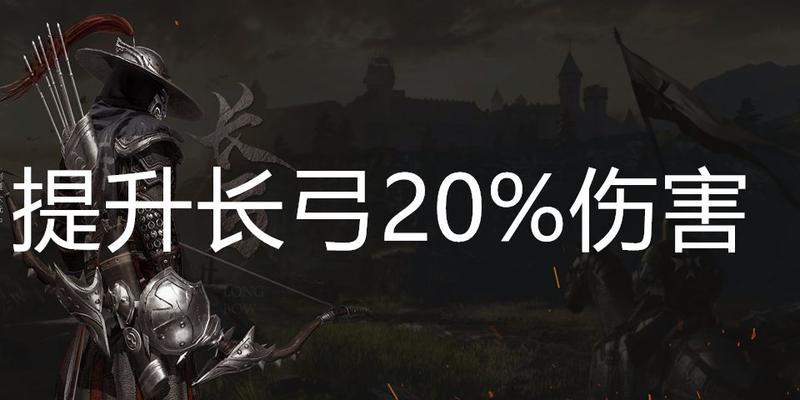 战意长弓职业如何选择技能加点？长弓技能加点攻略是什么？  第1张