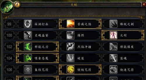 战意处决技能如何升级？专精技能效果有哪些？  第1张
