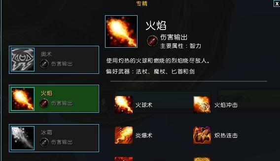 战意淬毒箭技能如何升级？专精技能效果有哪些？  第1张