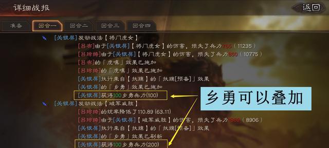 战意刀盾乡勇兵团有哪些特点？如何进行刀盾乡勇升级路线？  第1张
