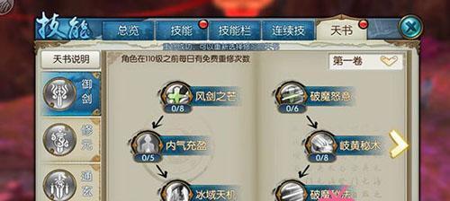 战意刀盾技能加点指南：如何有效分配点数？  第2张