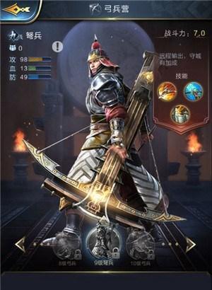 战意短弓兵种选择短弓带什么兵好？如何搭配最有效？  第1张
