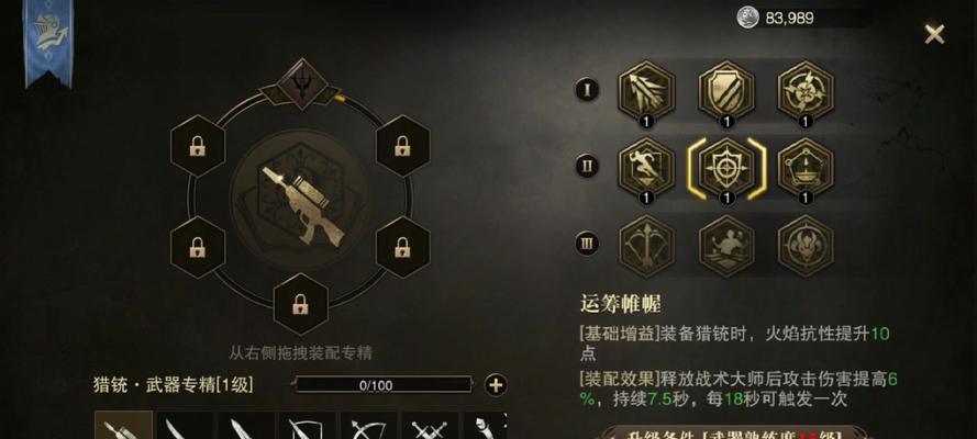 战意飞虻箭技能如何升级？专精技能效果有哪些？  第1张