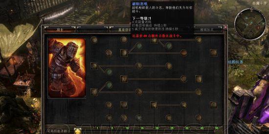 战意风卷残云技能如何升级？专精技能效果有哪些？  第3张