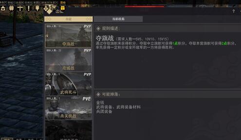 战意攻城战怎么玩？攻城战战术有哪些玩法介绍？  第2张