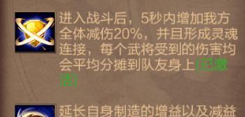 战意勾绊技能如何升级？专精技能效果有哪些？  第3张
