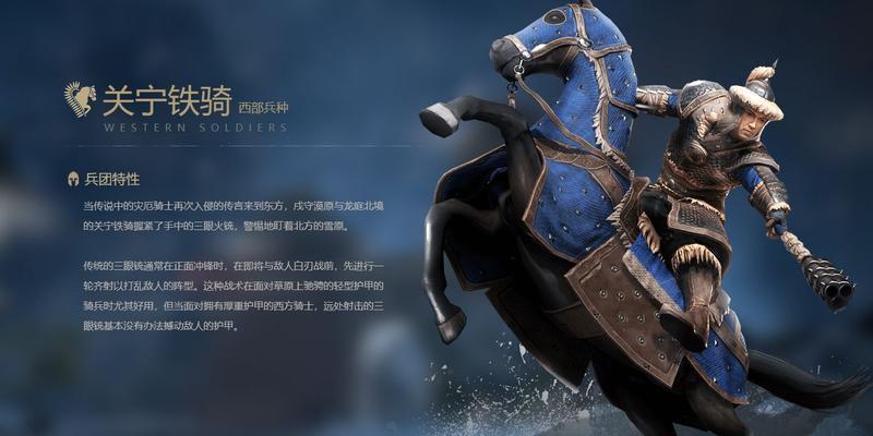 关宁铁骑兵种特性及阵型介绍？如何发挥其最大战力？  第2张