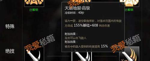 战意横扫技能如何升级？专精技能效果有哪些？  第1张