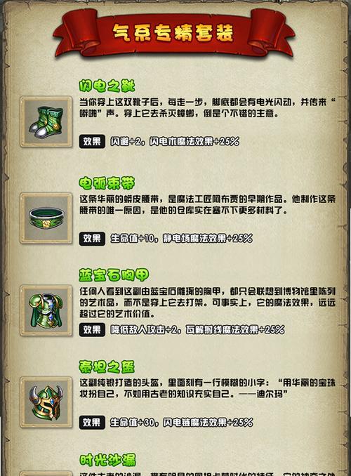 战意回马箭技能如何升级？专精技能效果有哪些？  第2张