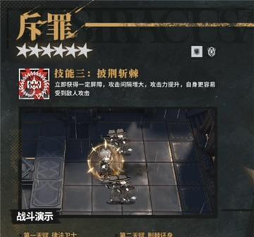 战意回马箭技能如何升级？专精技能效果有哪些？  第1张