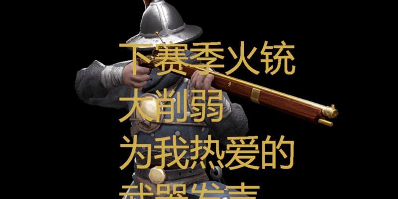 战意火铳玩法全解析？掌握火铳技巧提升胜率！  第1张