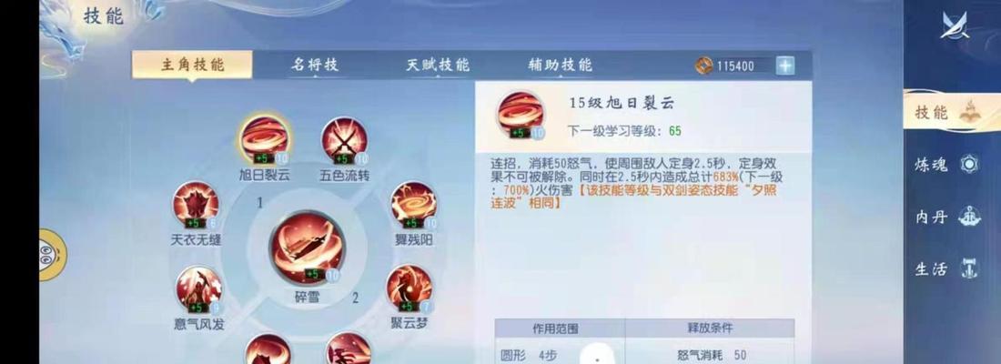 战意剑盾玩法揭秘：剑盾打法与技巧有哪些常见问题？  第1张