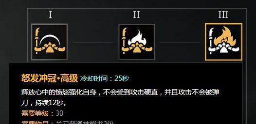 战意剑盾玩法揭秘：剑盾打法与技巧有哪些常见问题？  第2张