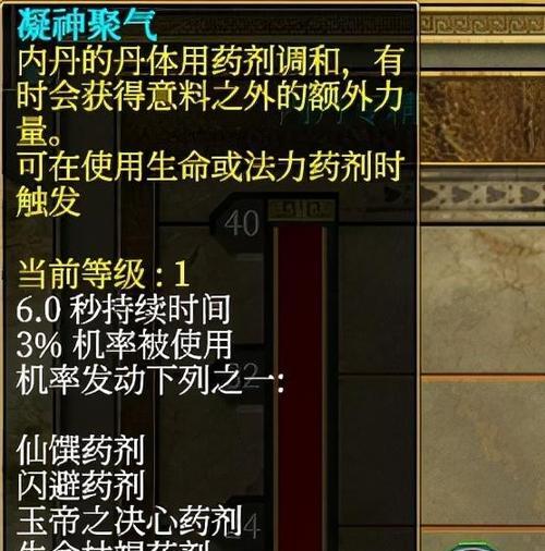 战意精准箭技能如何升级？专精技能效果有哪些？  第1张