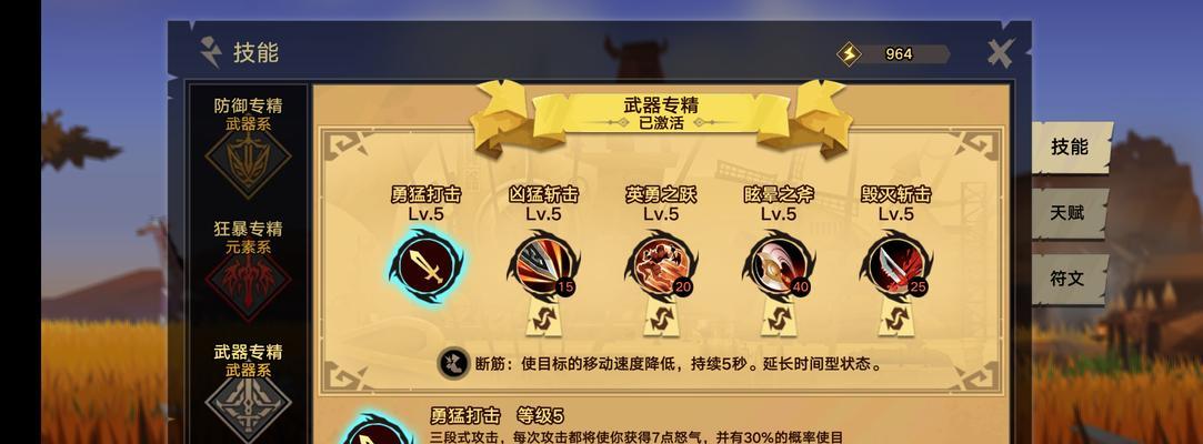 战意精准箭技能如何升级？专精技能效果有哪些？  第3张