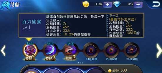战意连珠箭技能如何升级？专精技能效果有哪些？  第3张