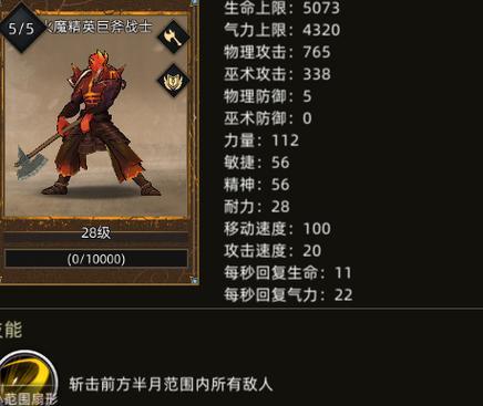 战意马耳他步行骑士玩法指南？步行骑士兵种特点是什么？  第2张