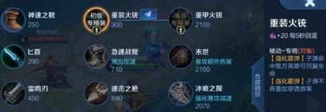 战意平推技能如何升级？专精技能效果有哪些？  第1张