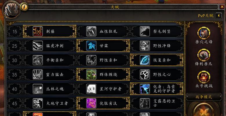 战意平推技能如何升级？专精技能效果有哪些？  第3张