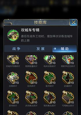 战意千斤坠技能如何升级？专精技能效果有哪些？  第3张