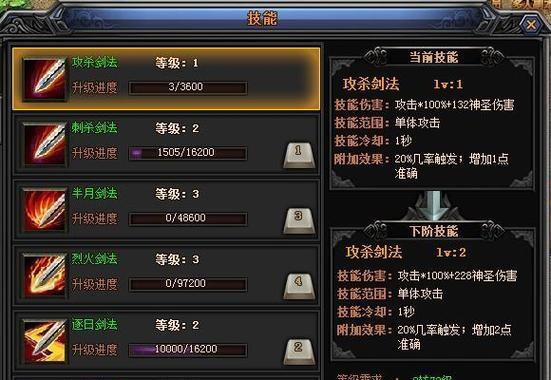 战意日月轮斩技能如何升级？专精技能效果有哪些？  第1张