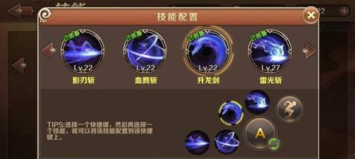 战意日月轮斩技能如何升级？专精技能效果有哪些？  第3张
