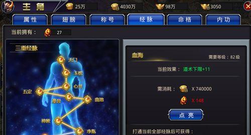 《昆仑墟》坐骑脉术如何解锁？200级解锁后有哪些优势？  第2张