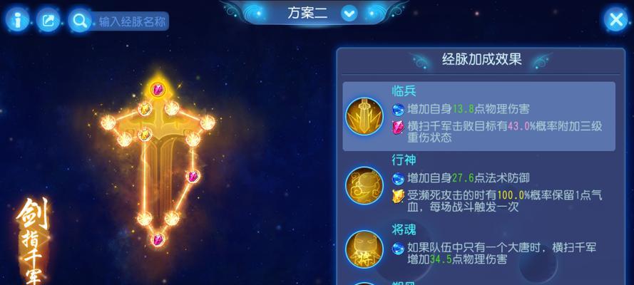 战意山河断技能升级一览？专精技能效果如何介绍？  第1张