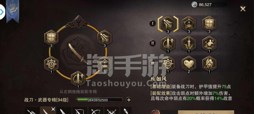 战意踏四海技能升级一览？专精技能效果如何介绍？  第1张