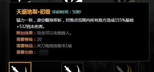 战意天崩地裂技能如何升级？专精技能效果有哪些？  第1张