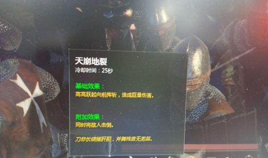 战意天崩地裂技能如何升级？专精技能效果有哪些？  第3张