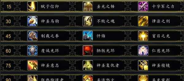 战意突刺技能如何升级？专精技能效果有哪些？  第2张