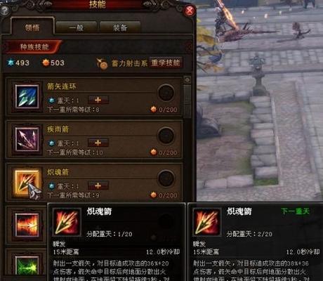 战意突豕箭技能如何升级？专精技能效果有哪些？  第3张