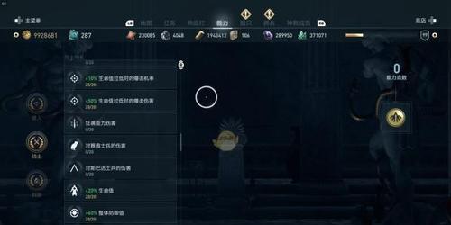 战意威震八方技能升级一览？专精技能效果如何介绍？  第1张