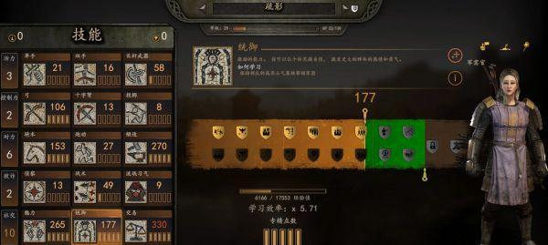 战意无畏冲锋技能如何升级？专精技能效果有哪些？  第3张