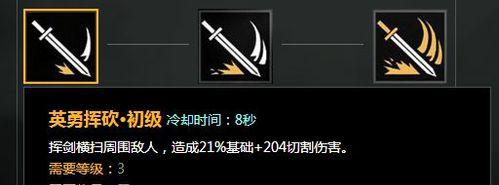 战意武将专精技能效果是什么？如何提升专精技能？  第3张