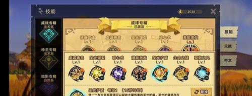 战意燕回闪技能升级后效果如何？专精技能有哪些新变化？  第1张