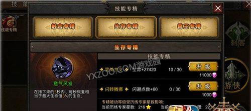 战意燕回闪技能升级后效果如何？专精技能有哪些新变化？  第3张