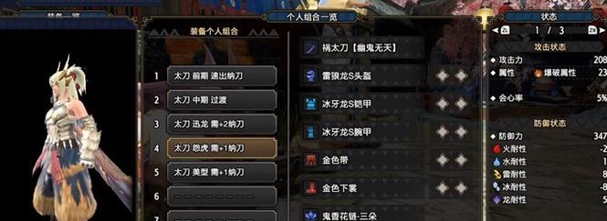 战意野太刀怎么玩？太刀技能加点有哪些技巧？  第2张