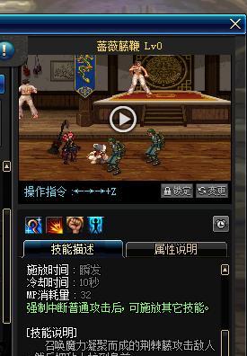 战意银龙狂舞技能升级一览？专精技能效果如何介绍？  第1张