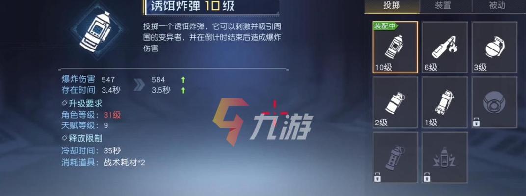战意银龙狂舞技能升级一览？专精技能效果如何介绍？  第3张