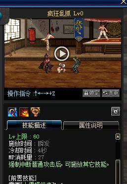 战意英勇挥砍技能如何升级？专精技能效果有哪些？  第1张