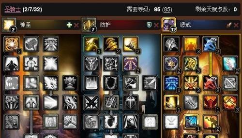 战意英勇挥砍技能如何升级？专精技能效果有哪些？  第3张