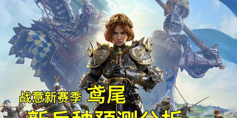战意远程兵种如何有效使用战术配合？远程职业战术配合常见问题有哪些？  第1张